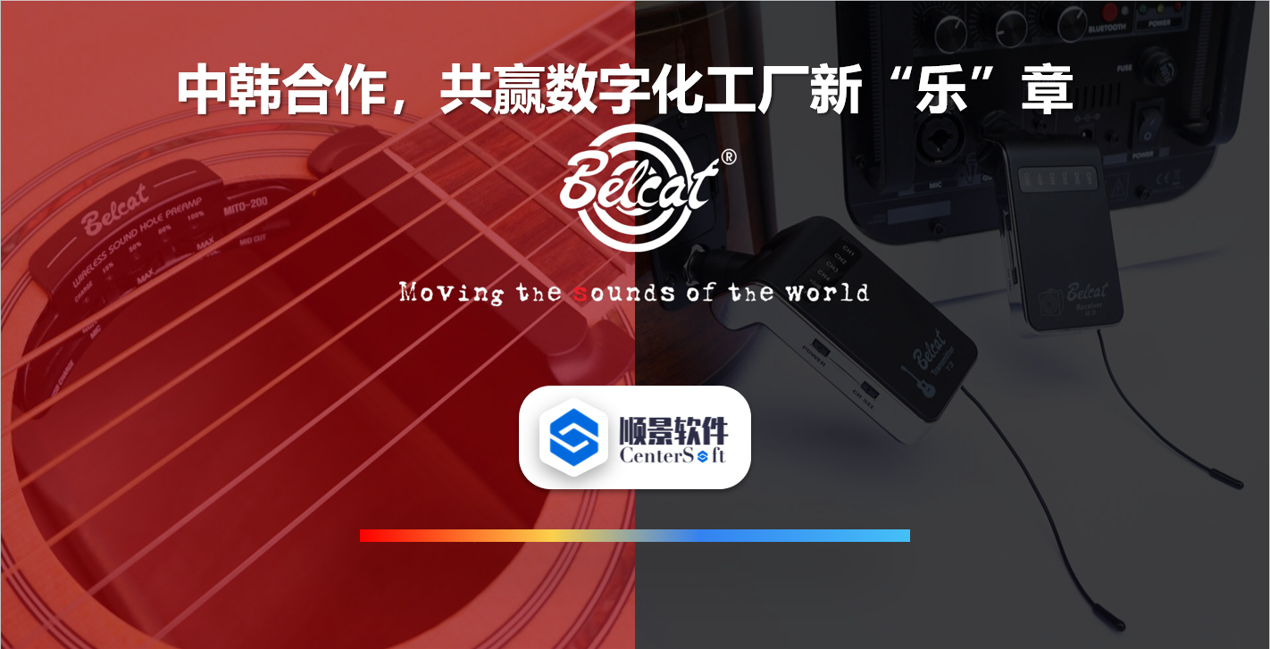 中韩联合，倍铃乐器携手乐鱼官方端网站登录入口-乐鱼(中国)软件，共赢数字化新乐章