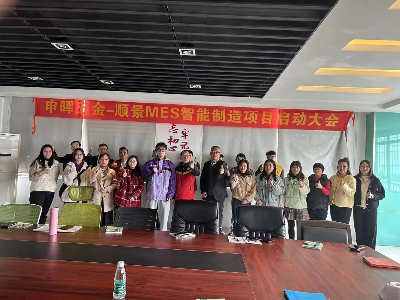 乐鱼官方端网站登录入口-乐鱼(中国) x 申晖MES数字化