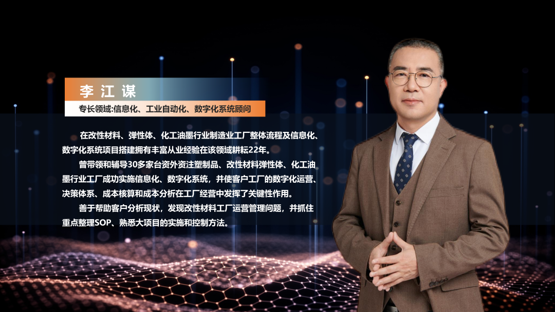 数字化工厂方案服务商乐鱼官方端网站登录入口-乐鱼(中国)软件李江谋