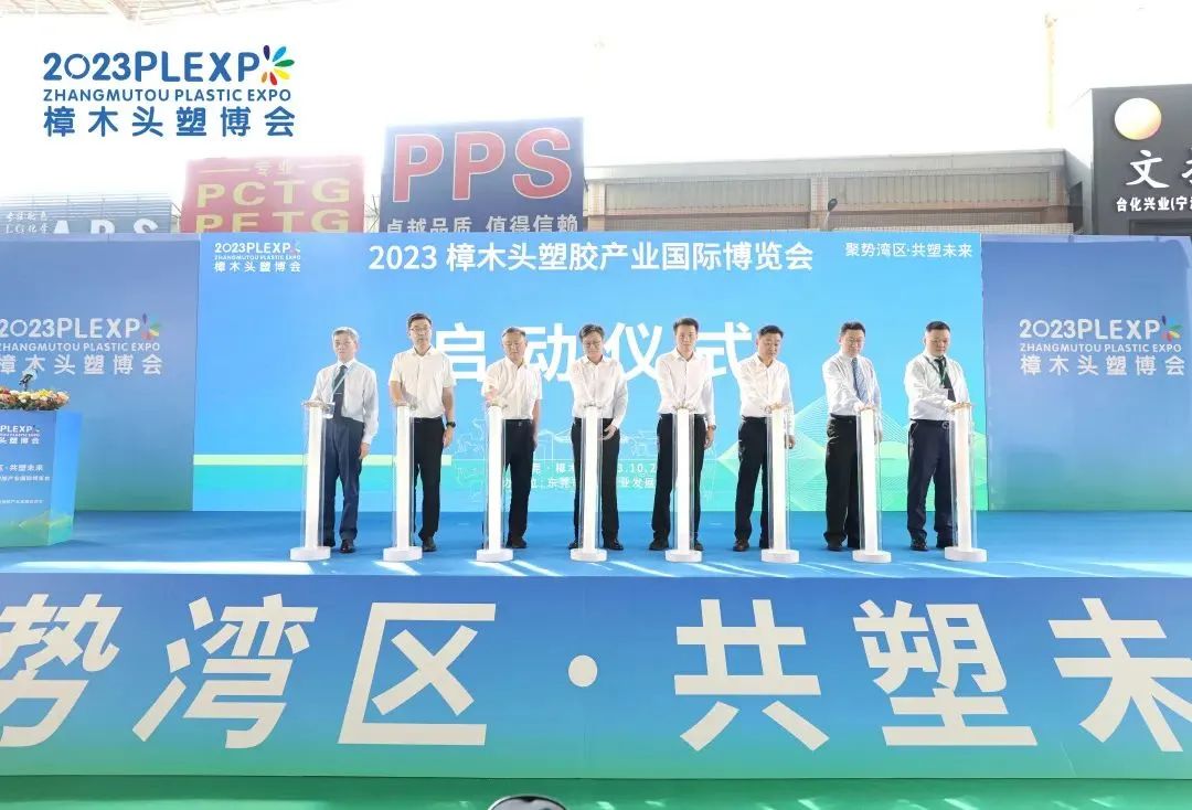 【塑造新时代，乐鱼官方端网站登录入口-乐鱼(中国)新制造】祝贺2023樟木头塑博会圆满落幕!