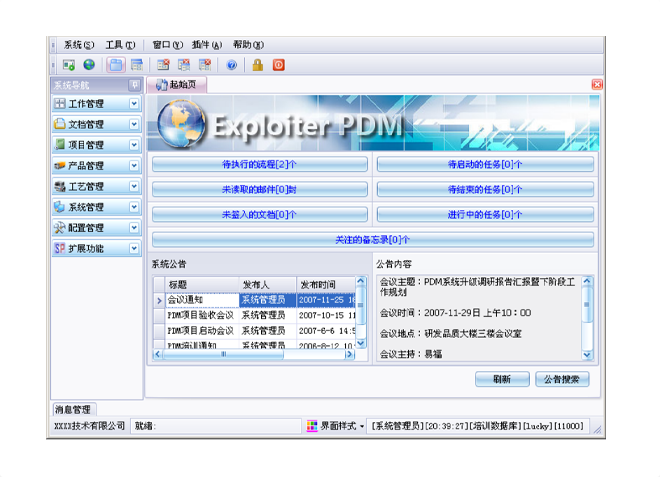 数智时代，乐鱼官方端网站登录入口-乐鱼(中国)ERP软件助力企业实现数字化转型!